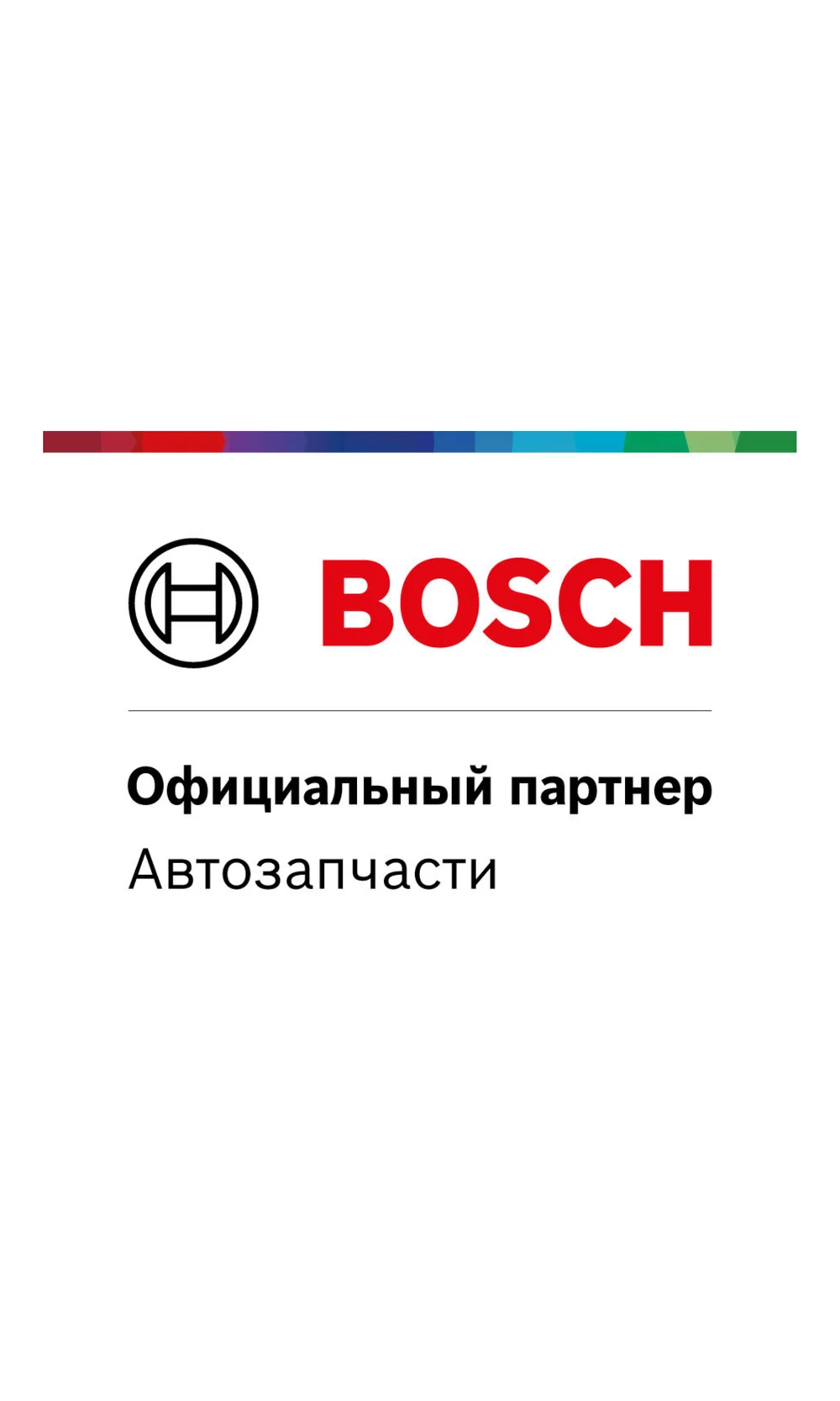 BOSCH Khujand